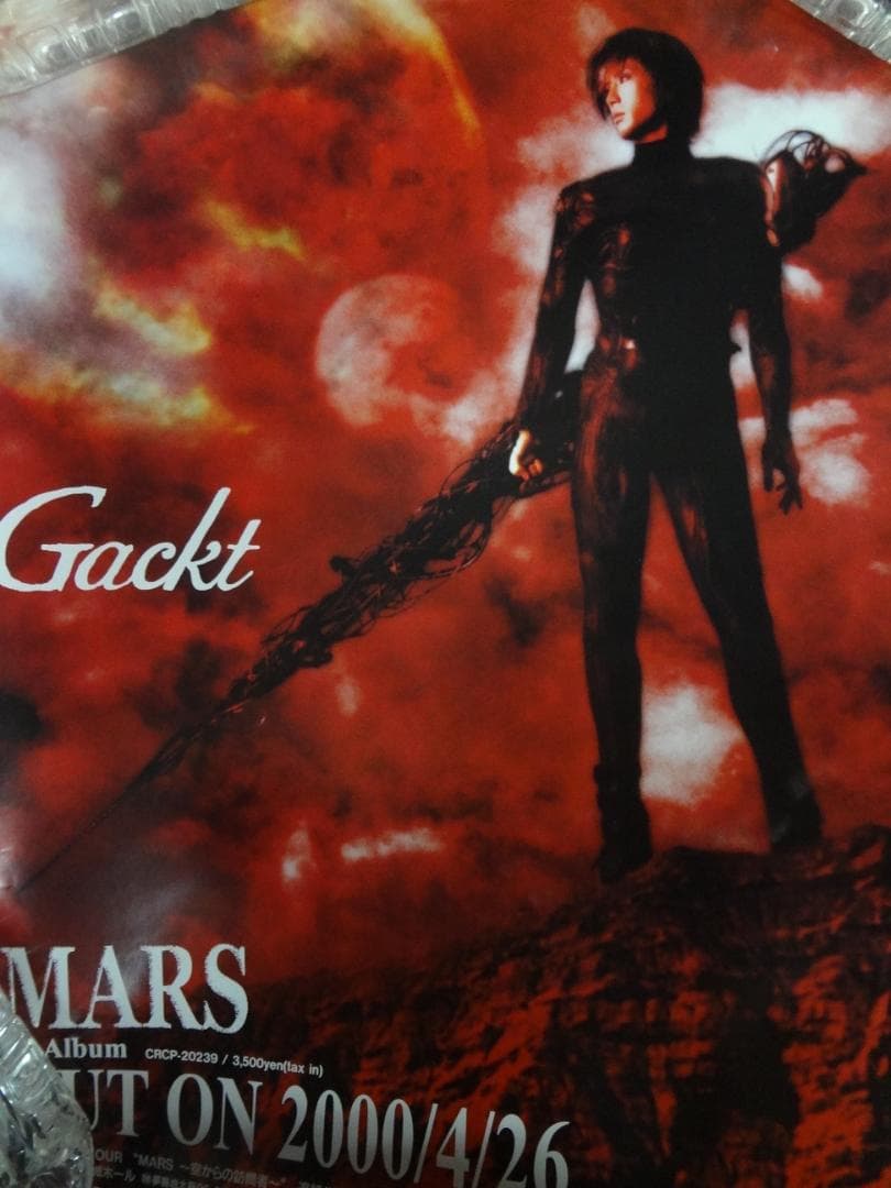 Gａｃｋｔ　ガクト　　入手困難非売品ポスター３０本まとめて