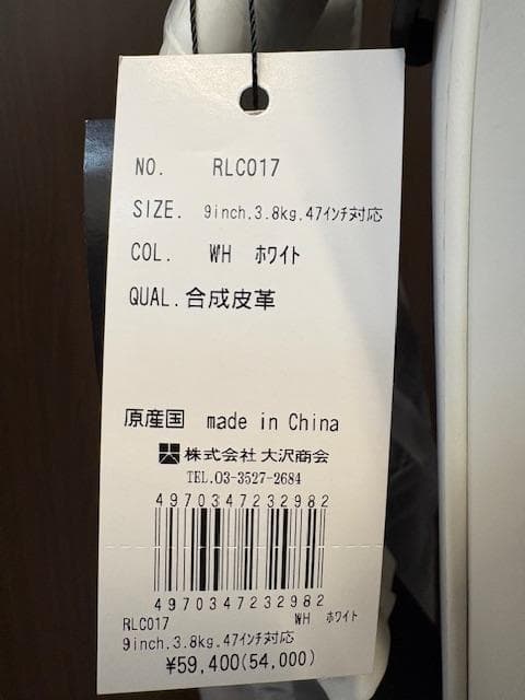 RLX Premium series キャディバッグ ホワイト 新品