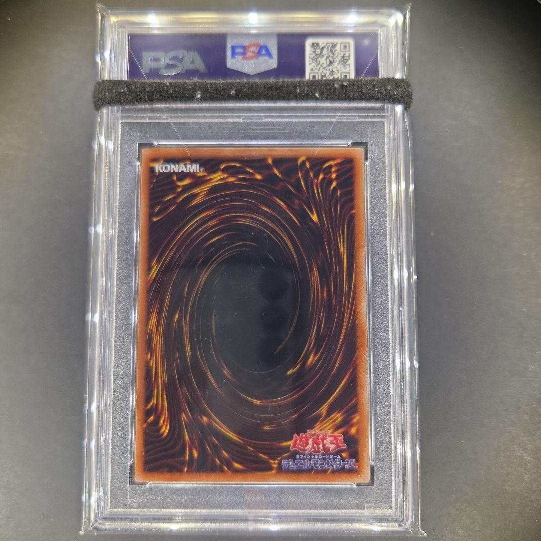 遊戯王 ブラック・デーモンズ・ドラゴン ウルトラレア PSA10