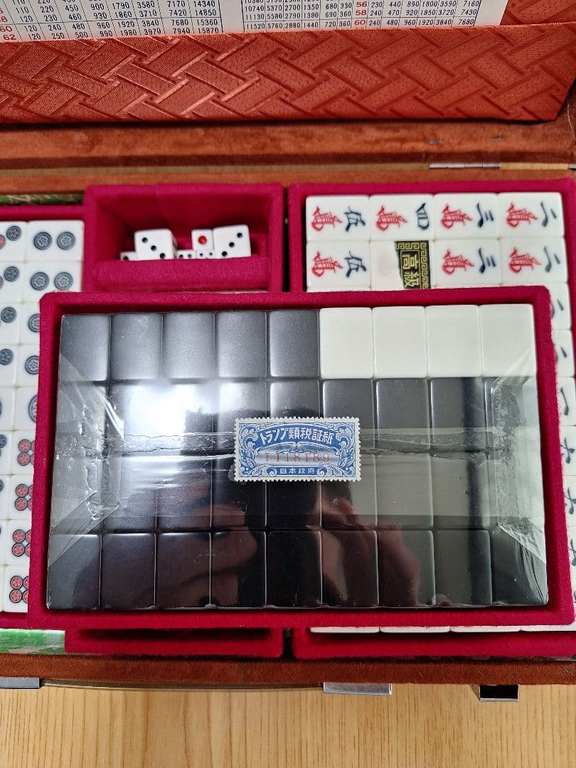 【希少】　麻雀牌 特選手彫 背黒牌