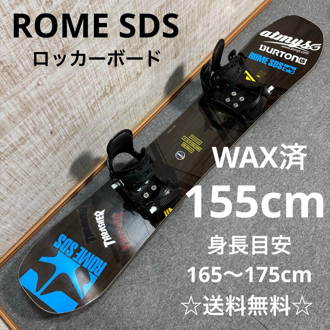 【送料無料】ROME SDS スノーボードセットブーツ265ケース付き