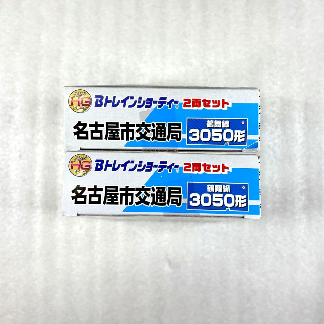 【未開封未組立】Bトレイン 名古屋市交通局 3050形 鶴舞線 2両×2箱セット