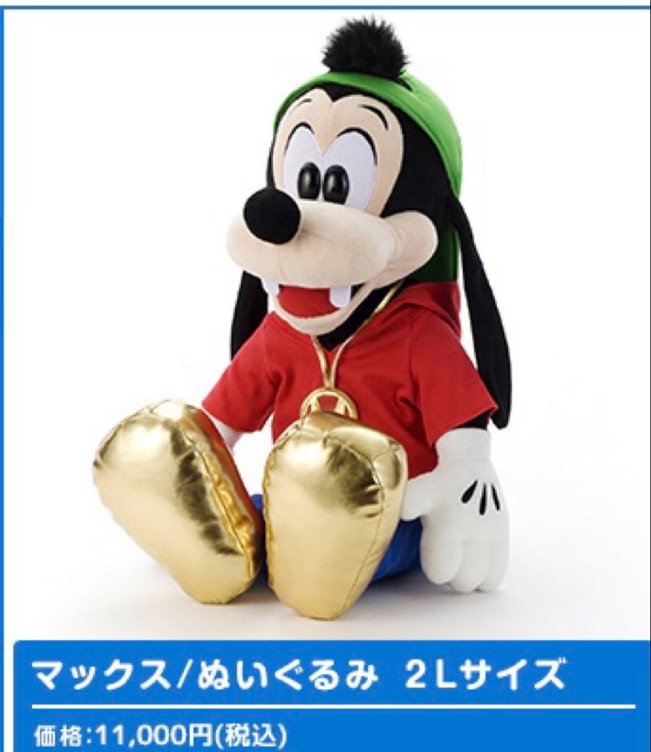 専用出品 ディズニー マックス ぬいぐるみ タカラトミー 特大 2Lサイズ