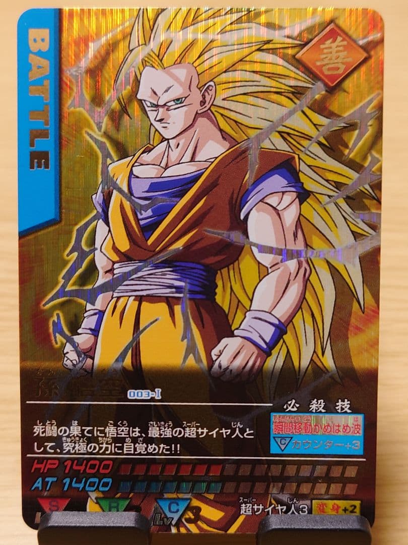 ドラゴンボール