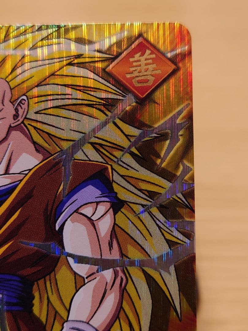 ドラゴンボール