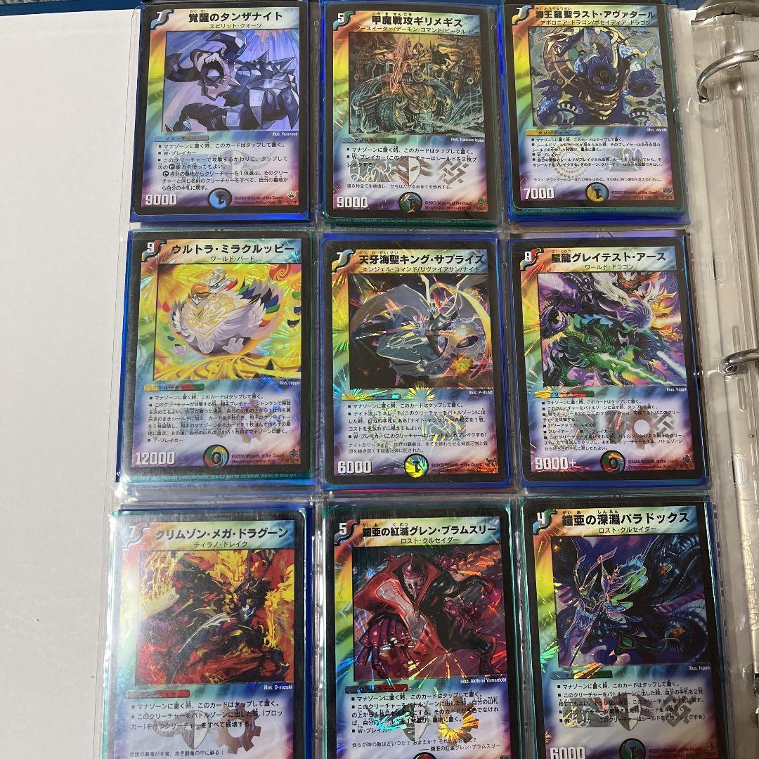 デュエルマスターズ 超聖竜ボルフェウス・ヘヴン