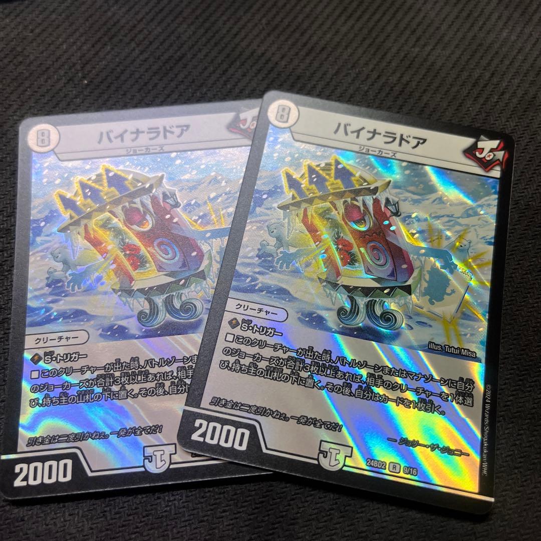 ジョーカーズデッキ 調整パーツ付き ジョーカーズまとめ売り