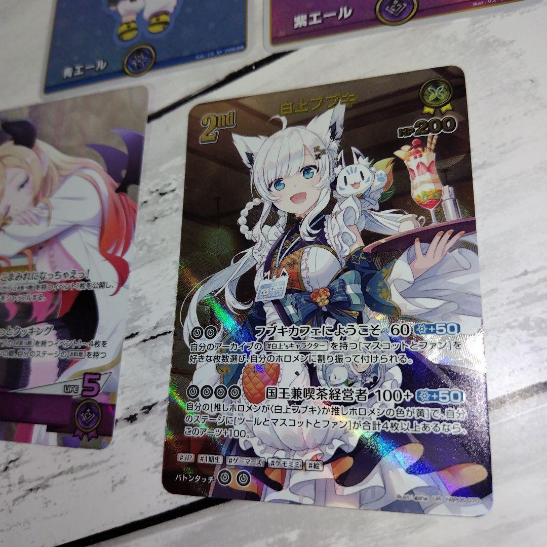 星街すいせい HR 白上フブキ UR SY 緑 紫 青 まとめて 10点