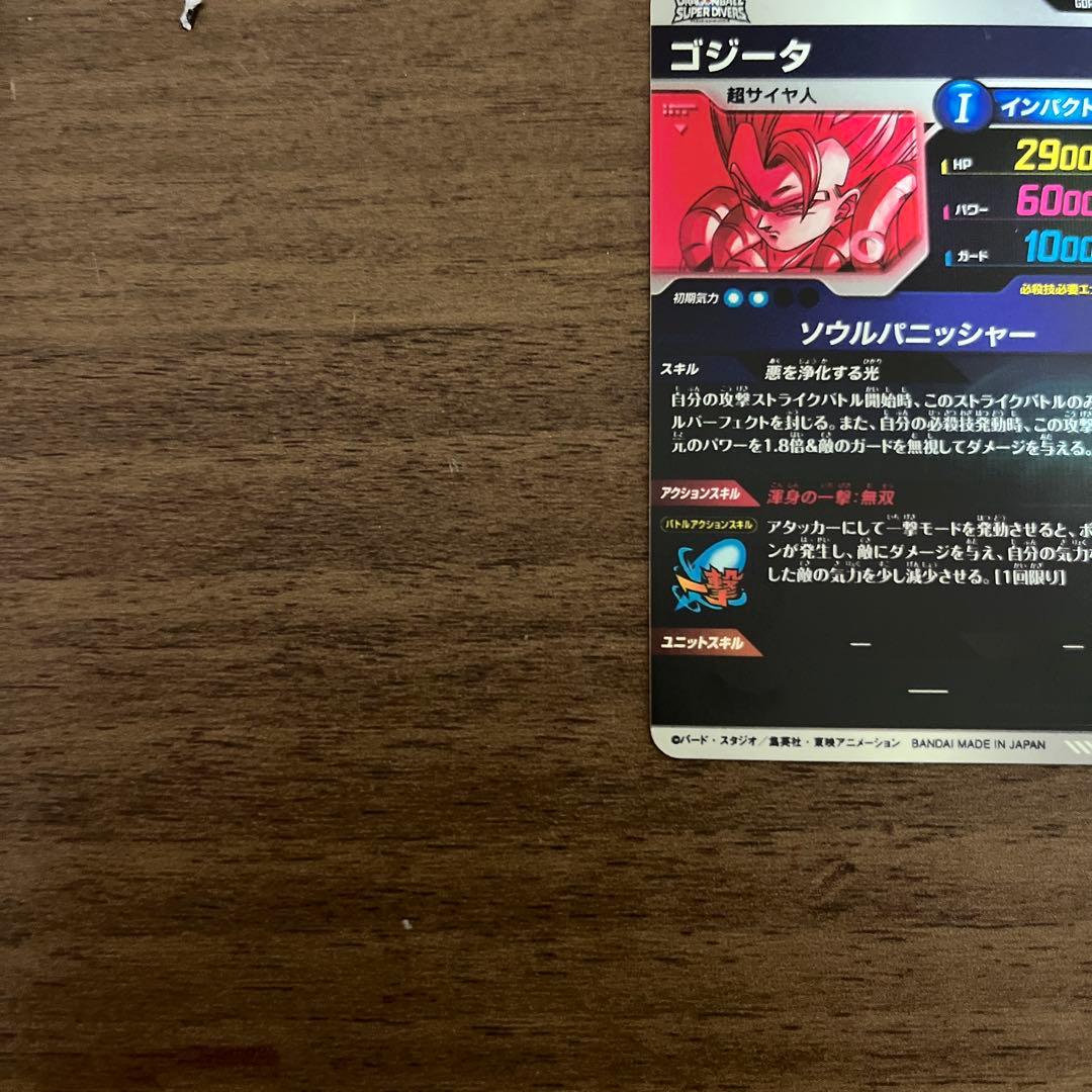 SDV7-062 パラレル ゴジータ ドラゴンボールスーパーダイバーズ