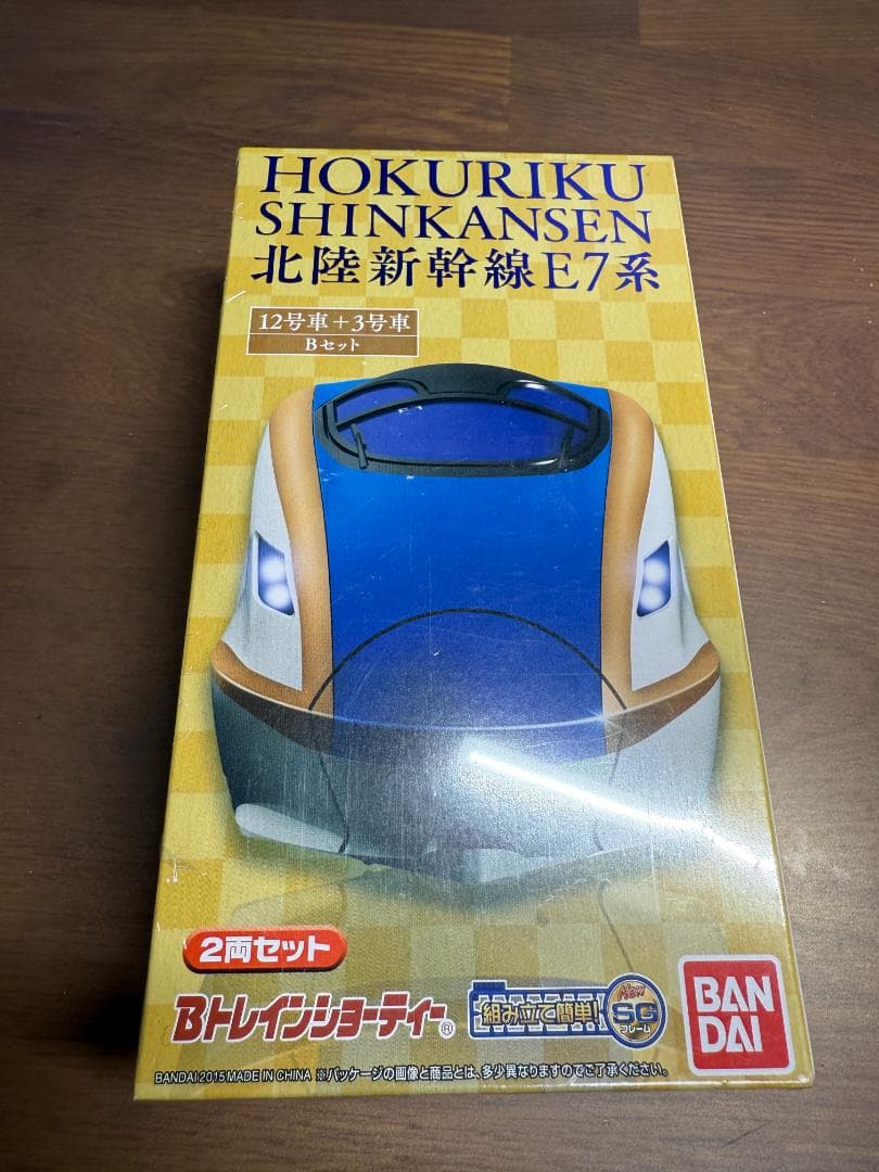 Bトレインショーティー北陸新幹線E7系　Aセット＋Bセット