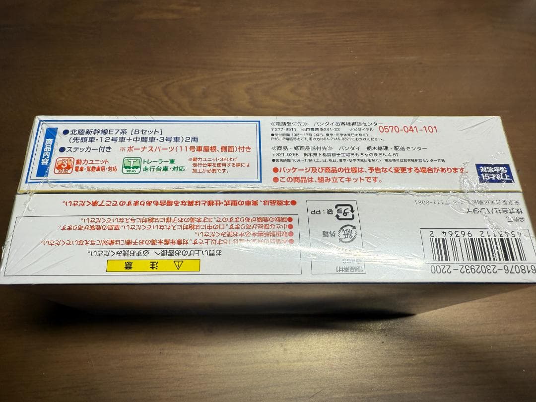 Bトレインショーティー北陸新幹線E7系　Aセット＋Bセット