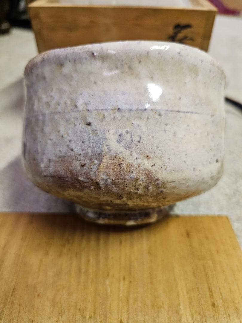 萩焼 松尾藻風造 共箱 共布