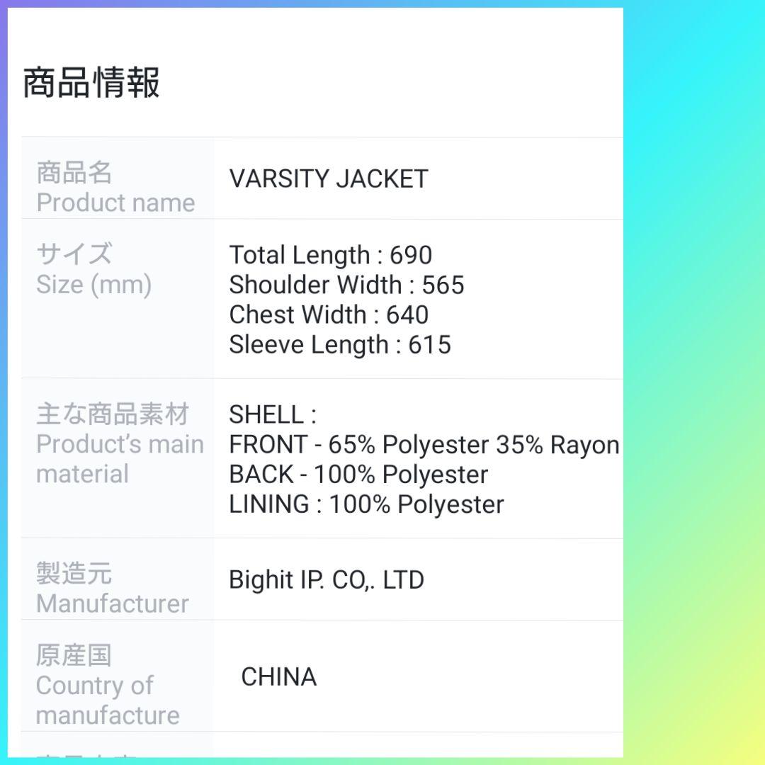 TXT MOA CAMPUS VARSITY JACKET【希少レア】スタジャン