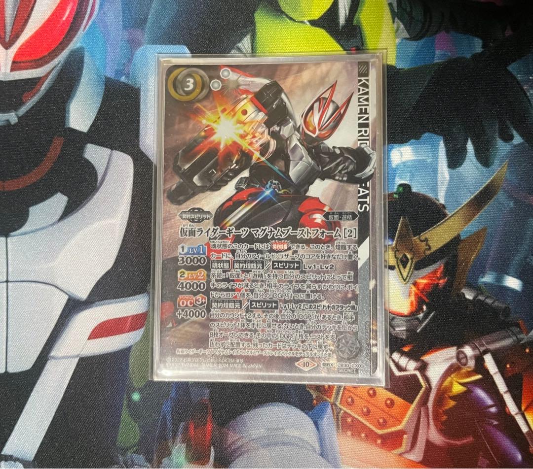 バトスピ 仮面ライダーギーツ マグナムブーストフォーム(2) シークレット