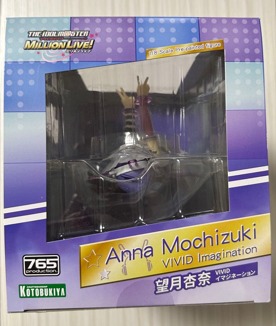アイドルマスターミリオンライブ 望月杏奈 VIVIDイマジネーション フィギュア