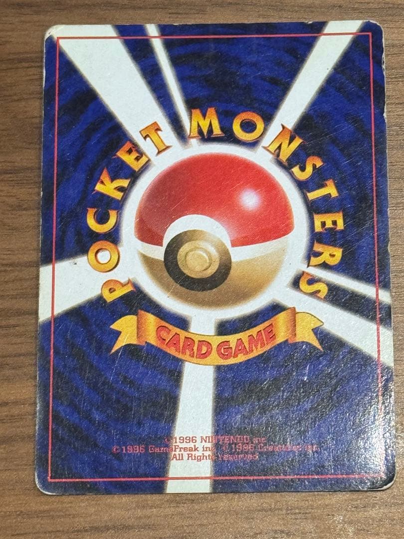 ゲンガー　ポケモンカード旧裏　進化の化石