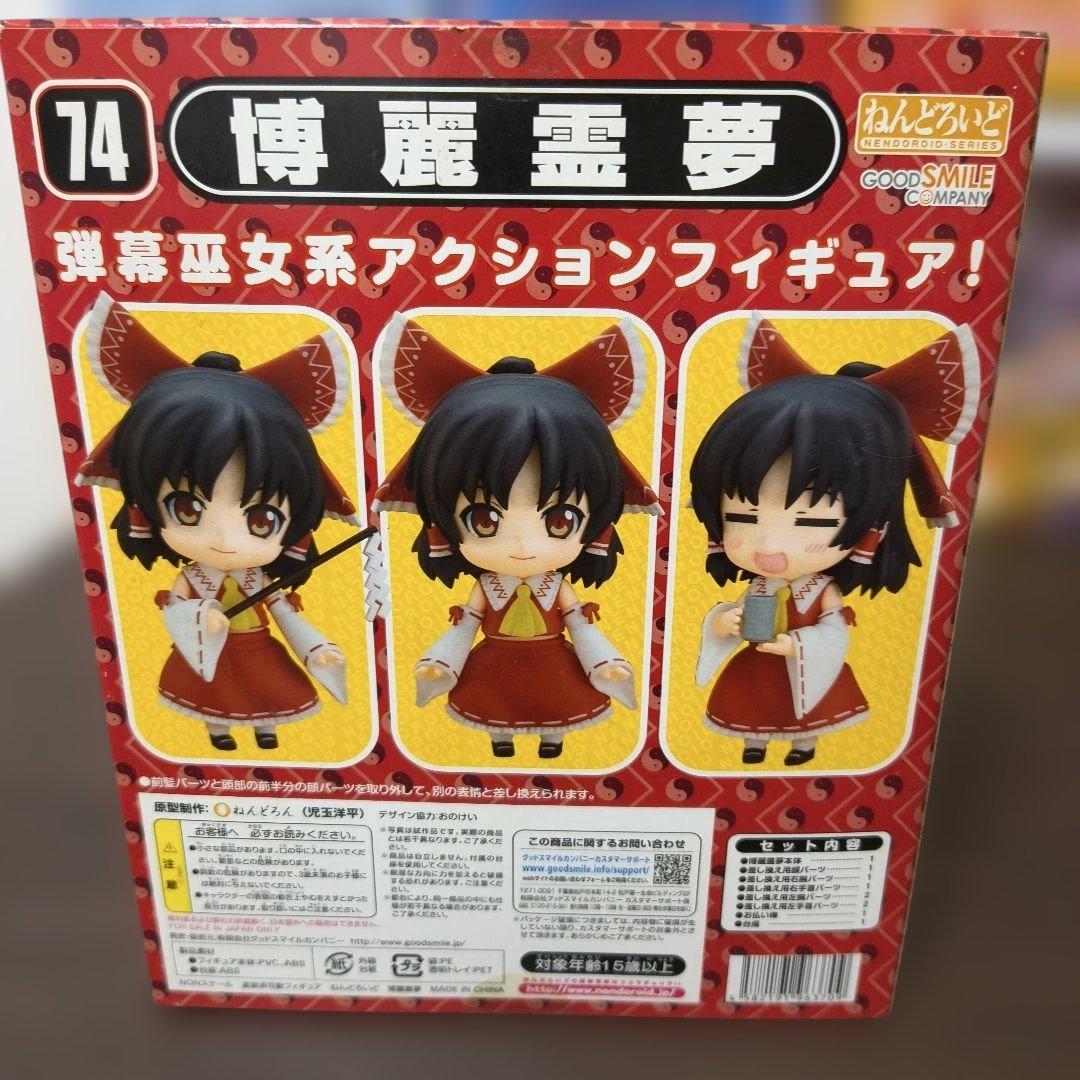 ねんどろいど東方projectまとめ売り
