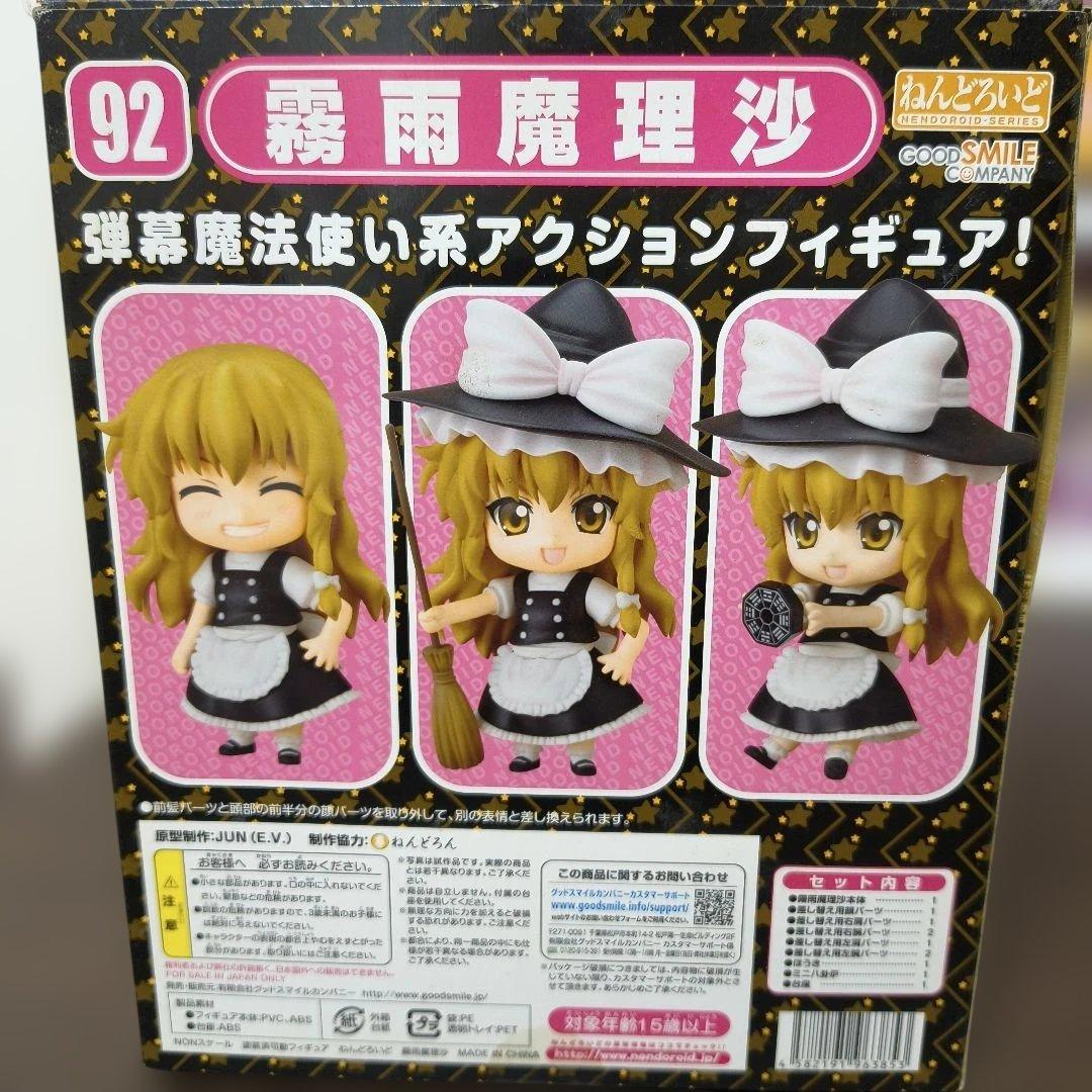ねんどろいど東方projectまとめ売り