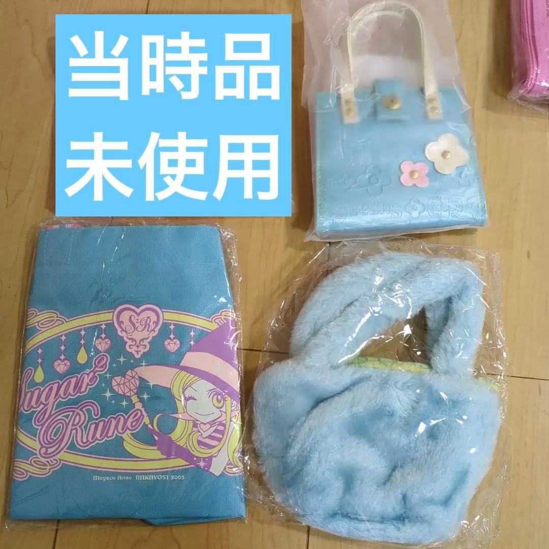 シュガシュガルーン　応募者全員大サービス　付録