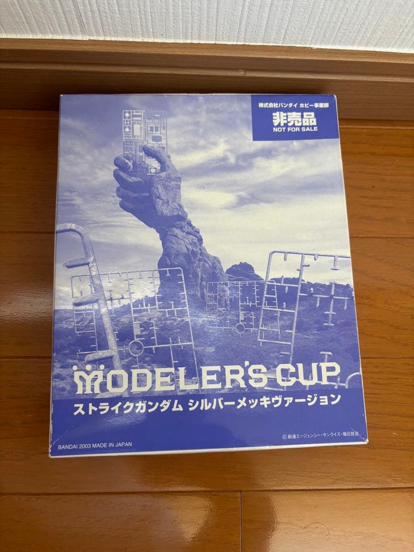 非売品　レア　 MODELERS CUP ストライクガンダム シルバーメッキ