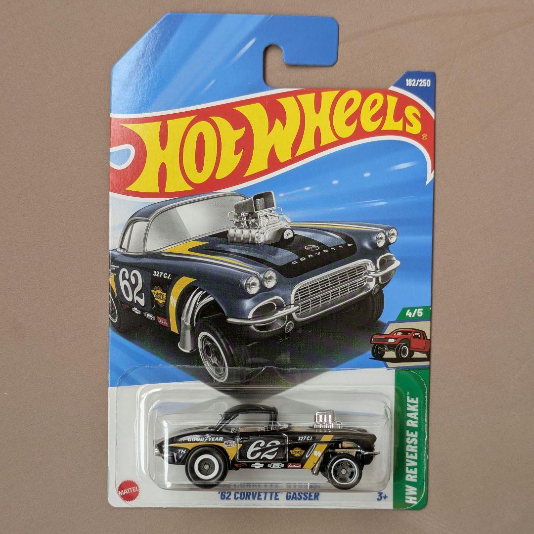 ホットウィール　STH　エラー品　コルベットギャッサー