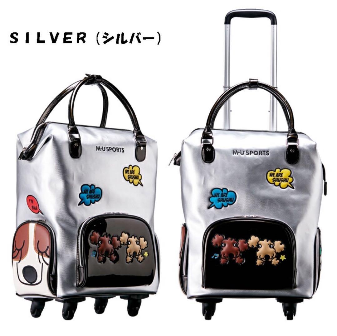 専用　MU SPORTS　キャリーバック　機内預け可能　　エコメルカリ便限定