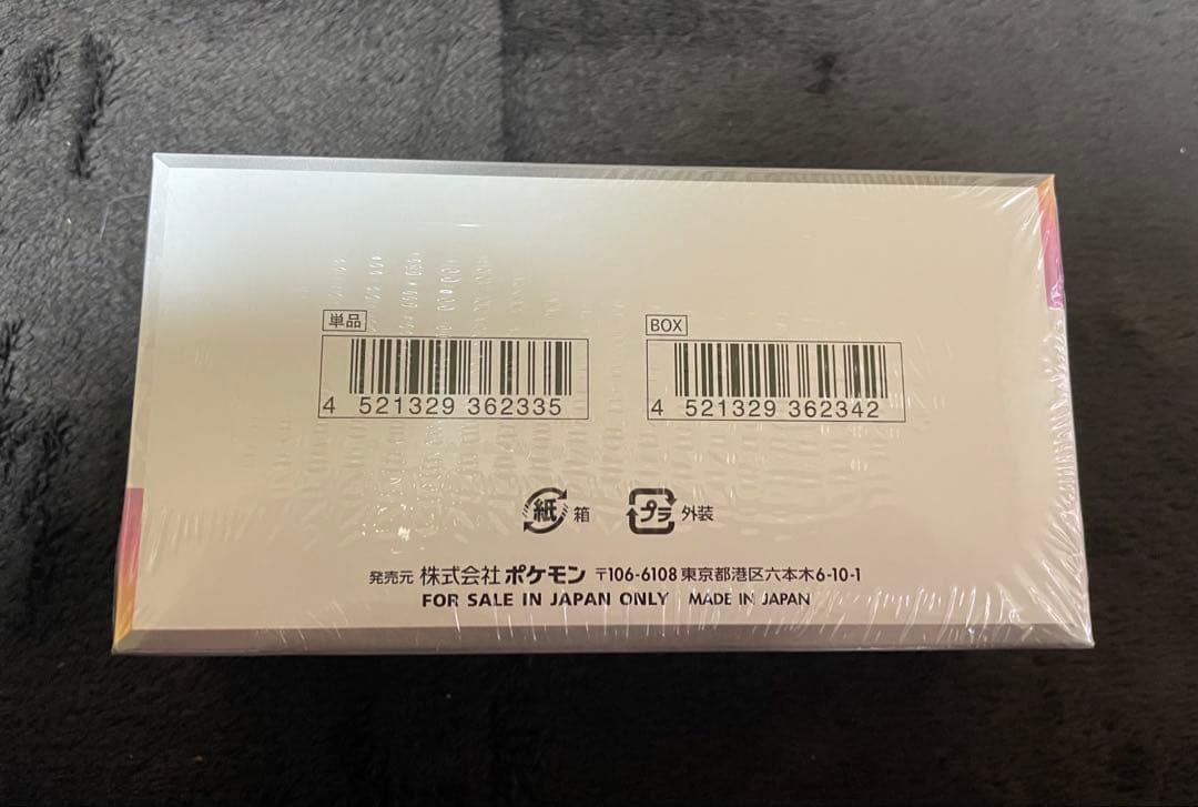 ポケモンカードゲーム テラスタルフェスex シュリンク付き 新品未開封 1BOX