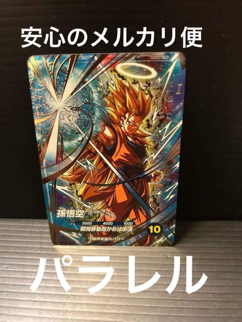 SDVTP-004 孫悟空パラレル