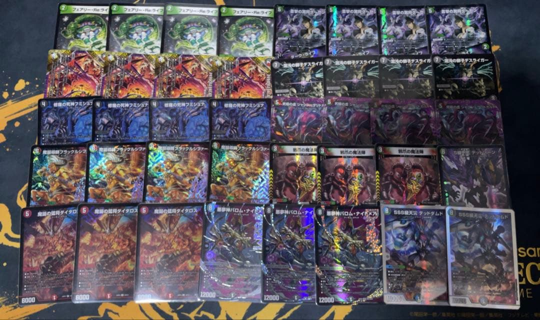 デュエルマスターズ デアリヴリドガルド