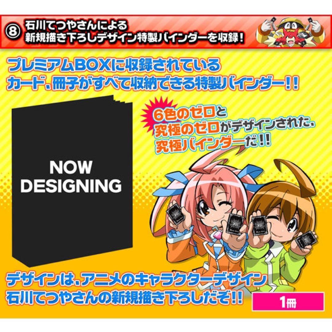 バトルスピリッツ　最強銀河究極ゼロ バトスピ 究極プレミアムBOX 未開封　Ｚ