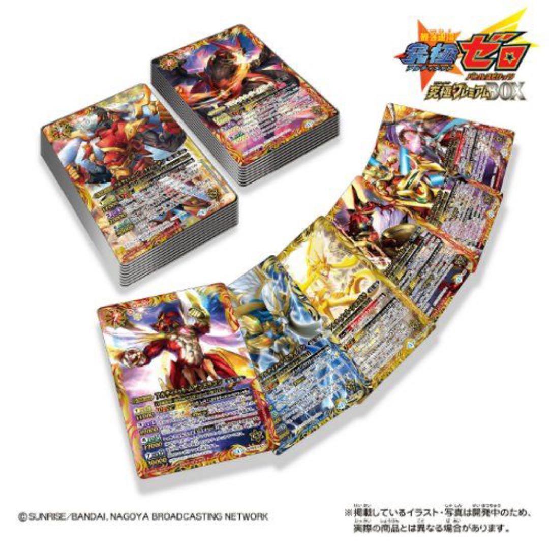 バトルスピリッツ　最強銀河究極ゼロ バトスピ 究極プレミアムBOX 未開封　Ｚ