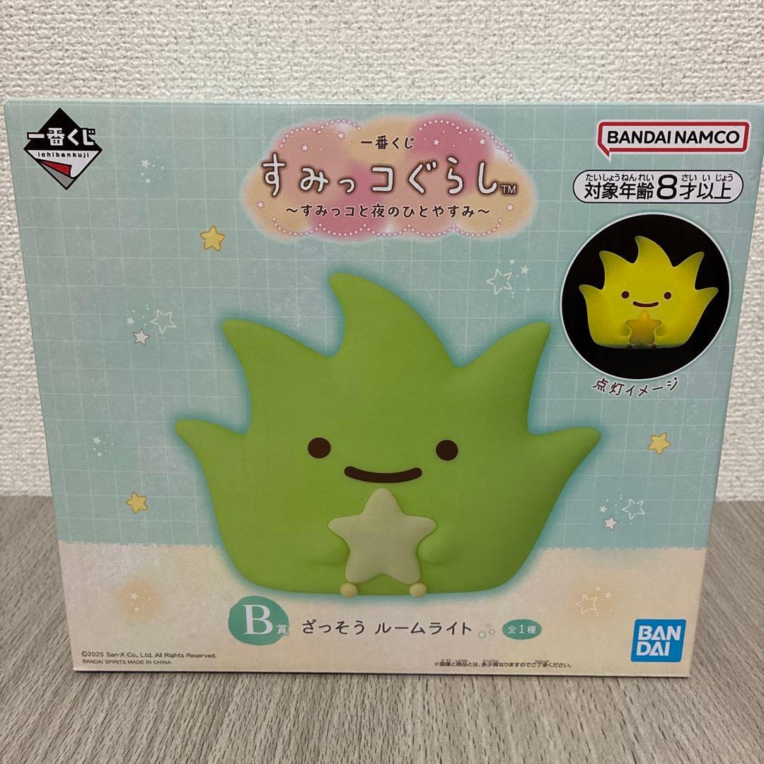 すみっコぐらし　一番くじ　ラストワン賞　ルームライト　スリッパなど　グッズセット