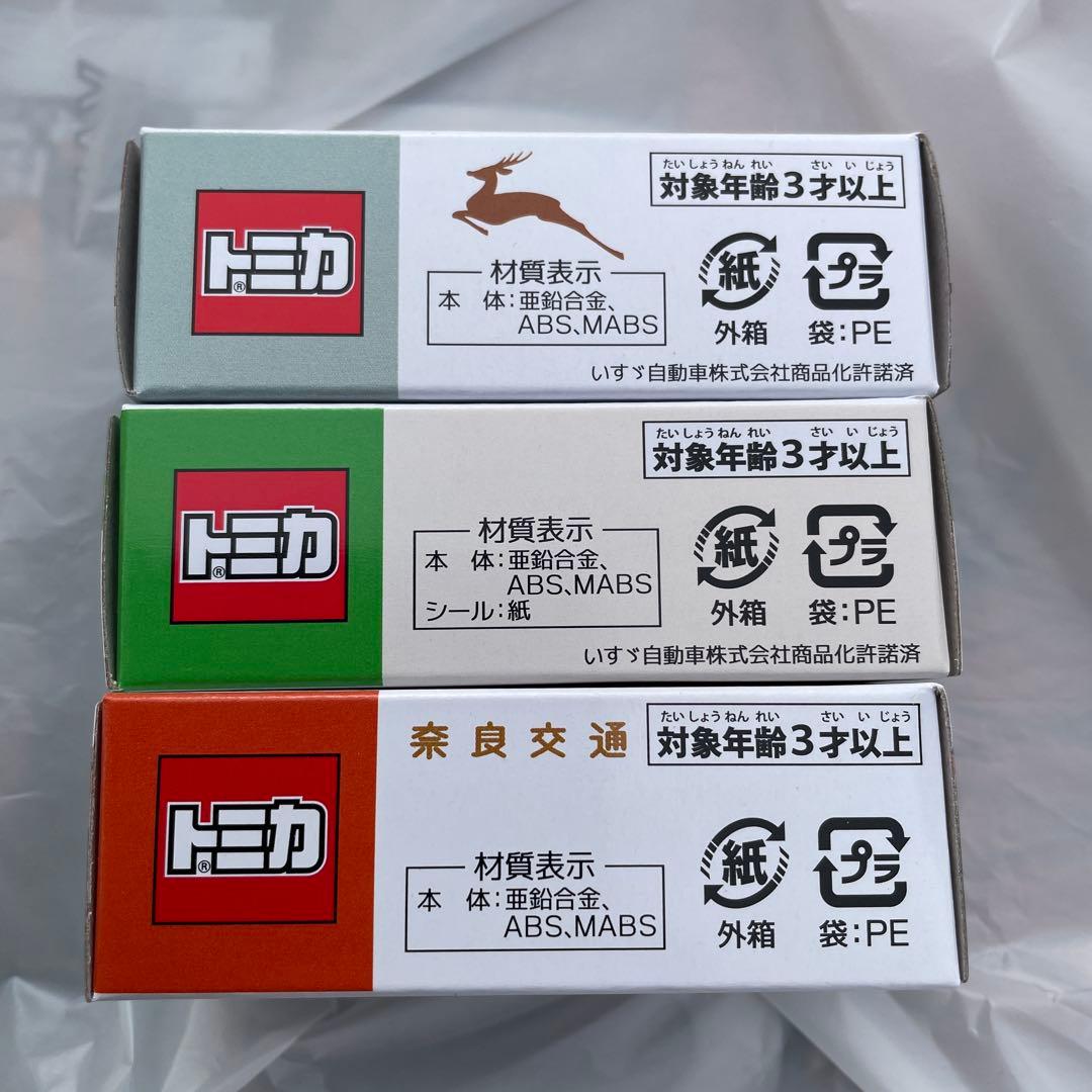 【トミカ】奈良交通バス　3種セット　24時間以内発送