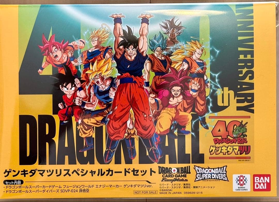 カードのみ　ゲンギマツリ入場特典