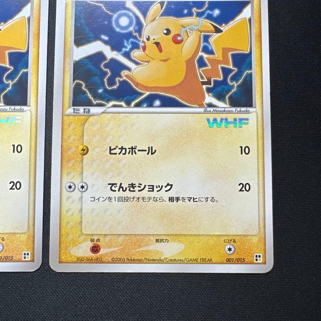 2枚セット ポケモンカード ピカチュウ WHF 001/015 プロモ