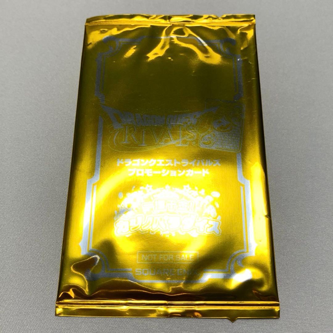 ドラゴンクエストライバルズ　プロモーションカード　第8弾　未開封パック