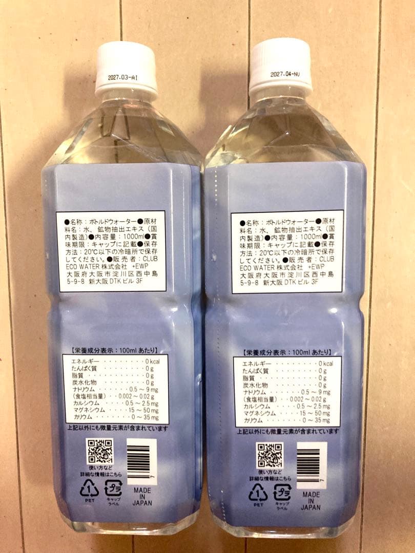新品　ライフエッセンス　エコウォーター ポタポタクラブ　1,000ml×2本
