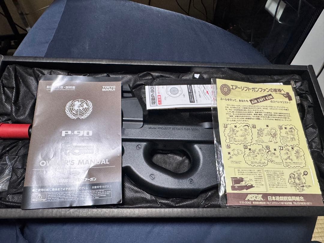 P-90 エアガン ブラック　東京マルイ