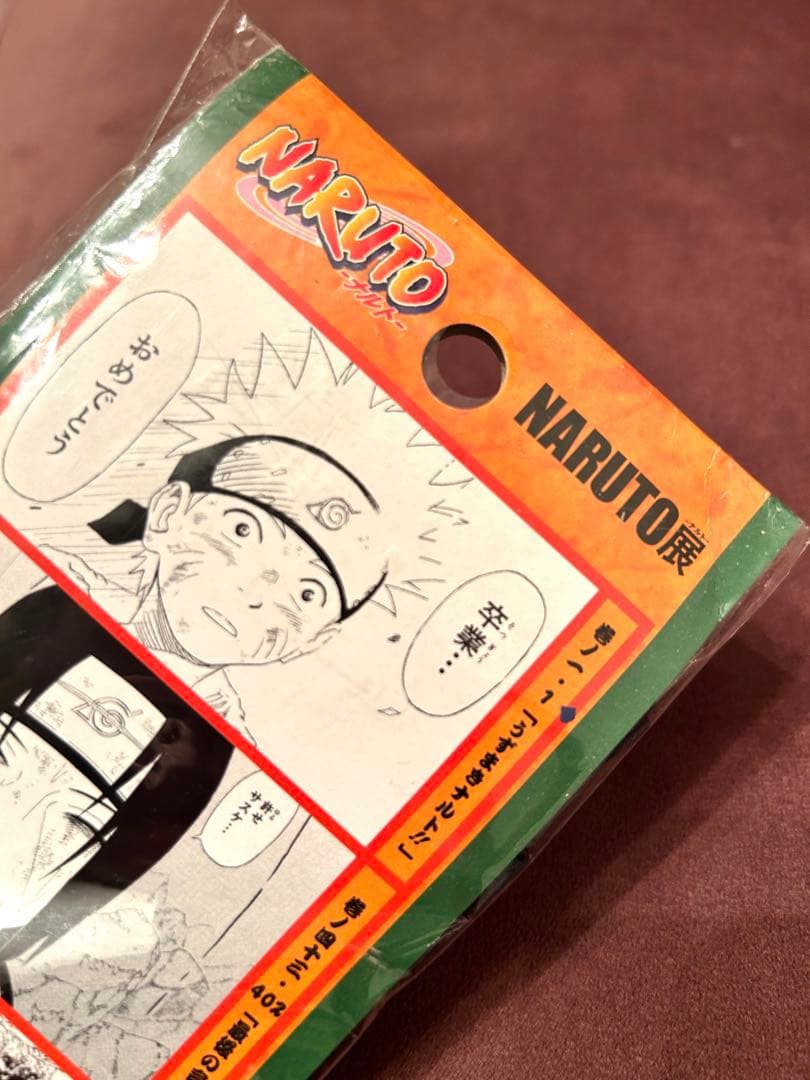 未開封　NARUTO 木ノ葉の里　抜け忍額当て　うちはイタチ　うちはサスケ