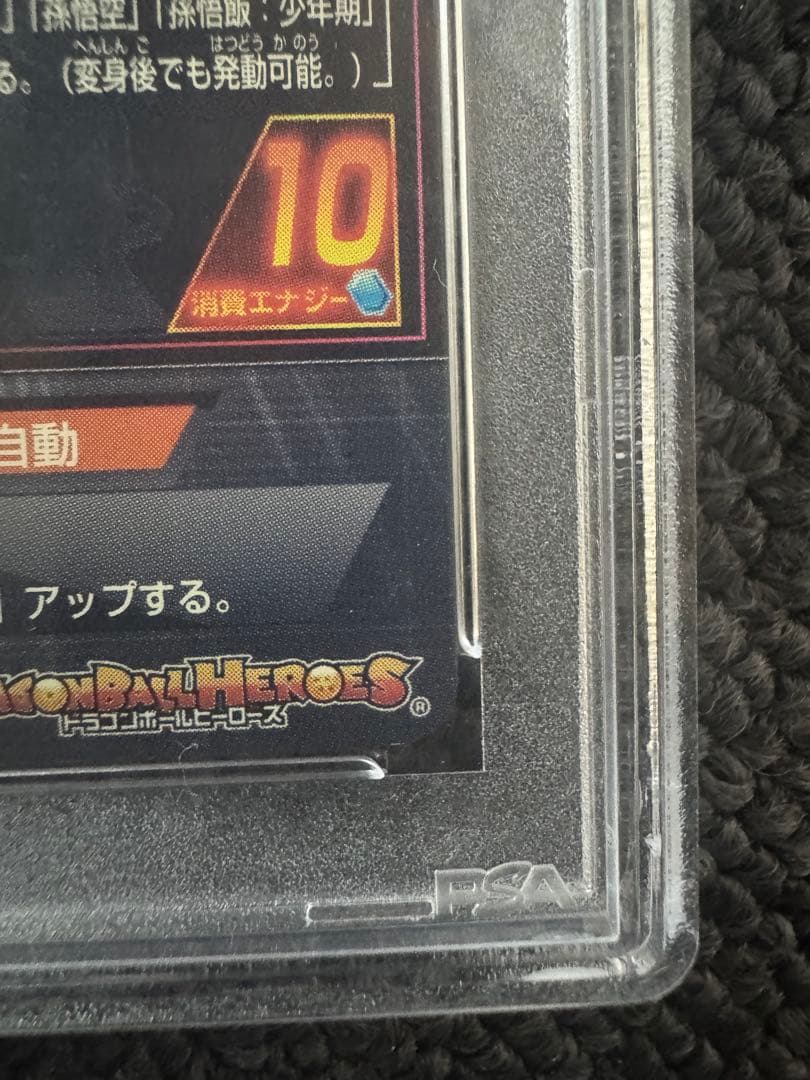 ドラゴンボールヒーローズ 旧弾PSA10セット