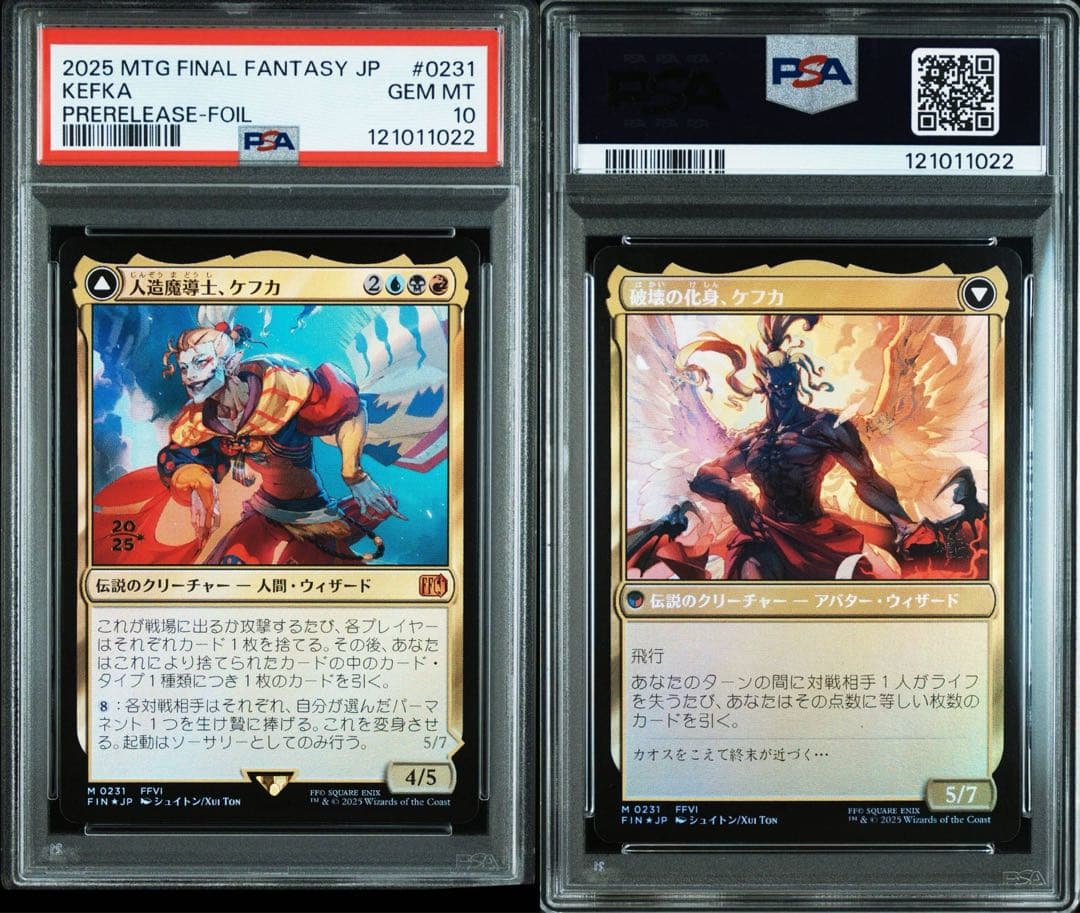 MTG FF 未開封 人造魔導士、ケフカ FOIL プレリ psa10
