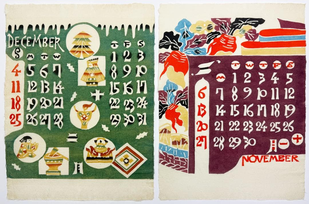 ★芹沢銈介 型染カレンダー 1977年／1月～12月全揃い、タトウ入り