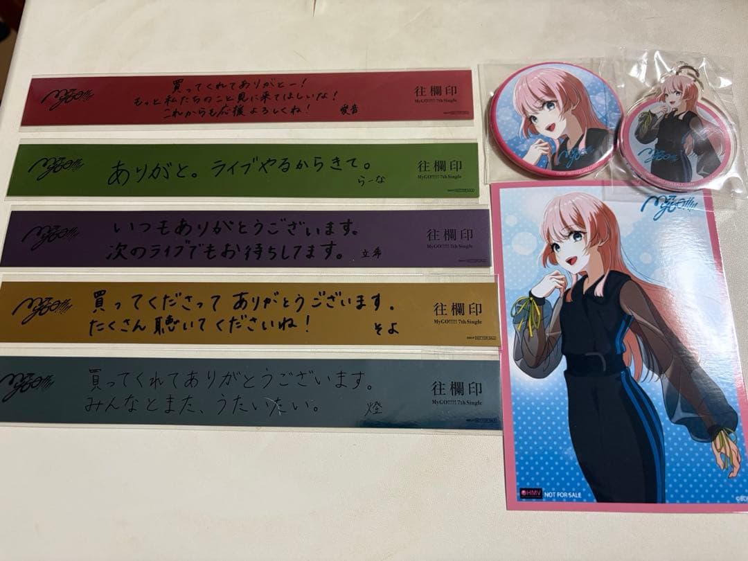 MyGO!!!!! 往欄印 特典