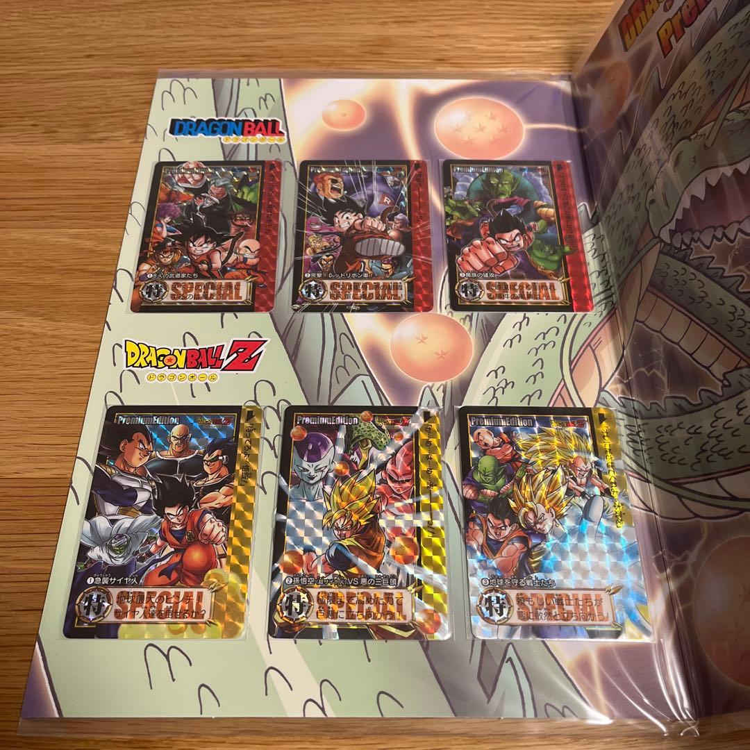 ドラゴンボールカードダス プレミアエディション 4種セット