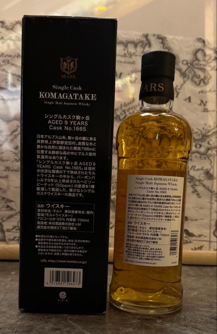 シングルカスク駒ヶ岳 AGED 9 YEARS バーボンバレル