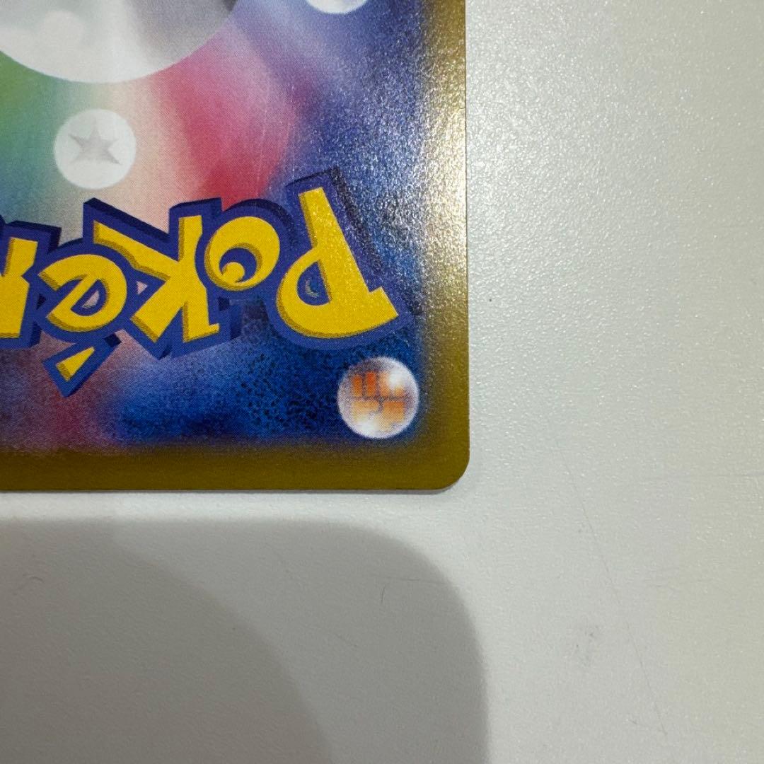 リーリエの決心 sar ポケモンカード