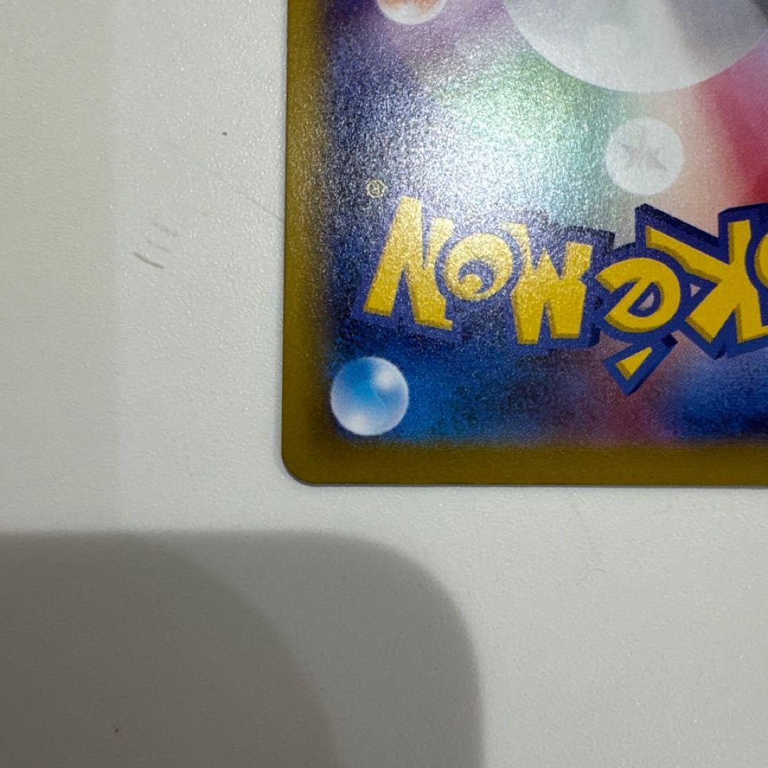 リーリエの決心 sar ポケモンカード