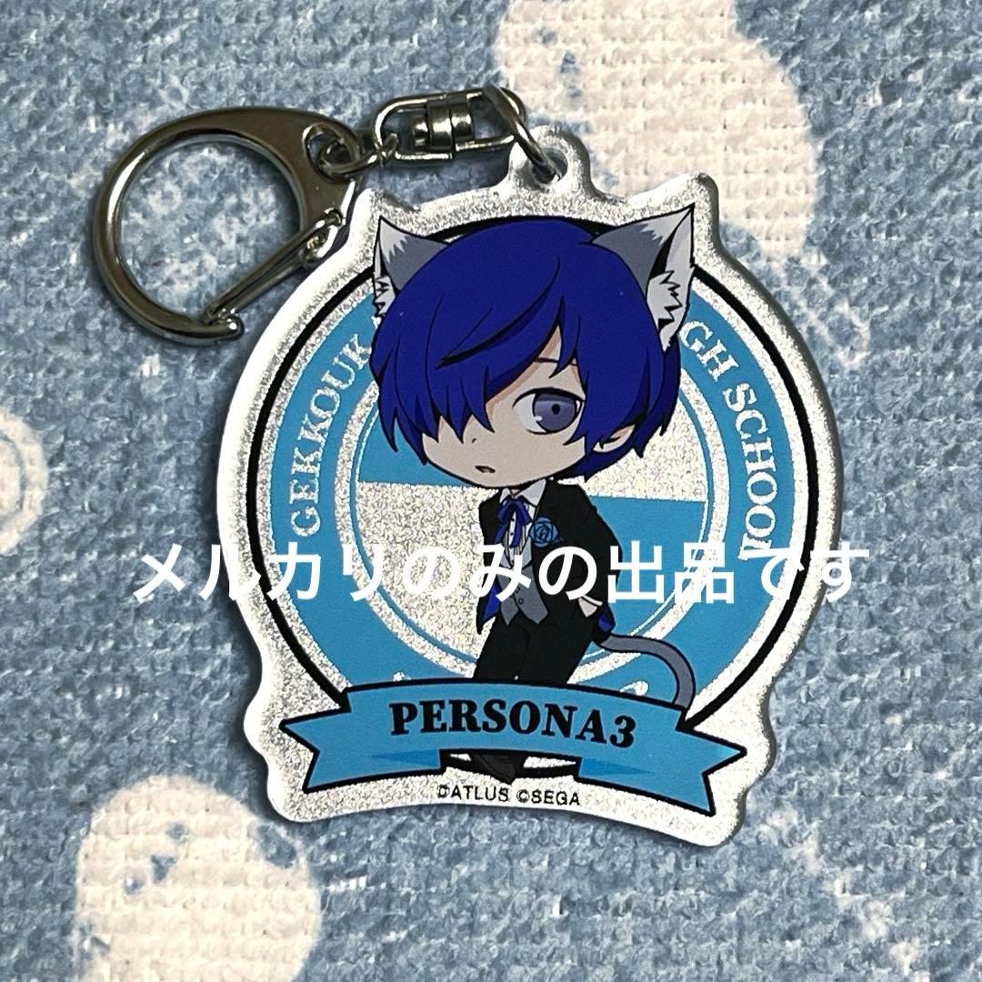 ペルソナ ナンジャタウン エンブレム型アクリルキーホルダー 結城理