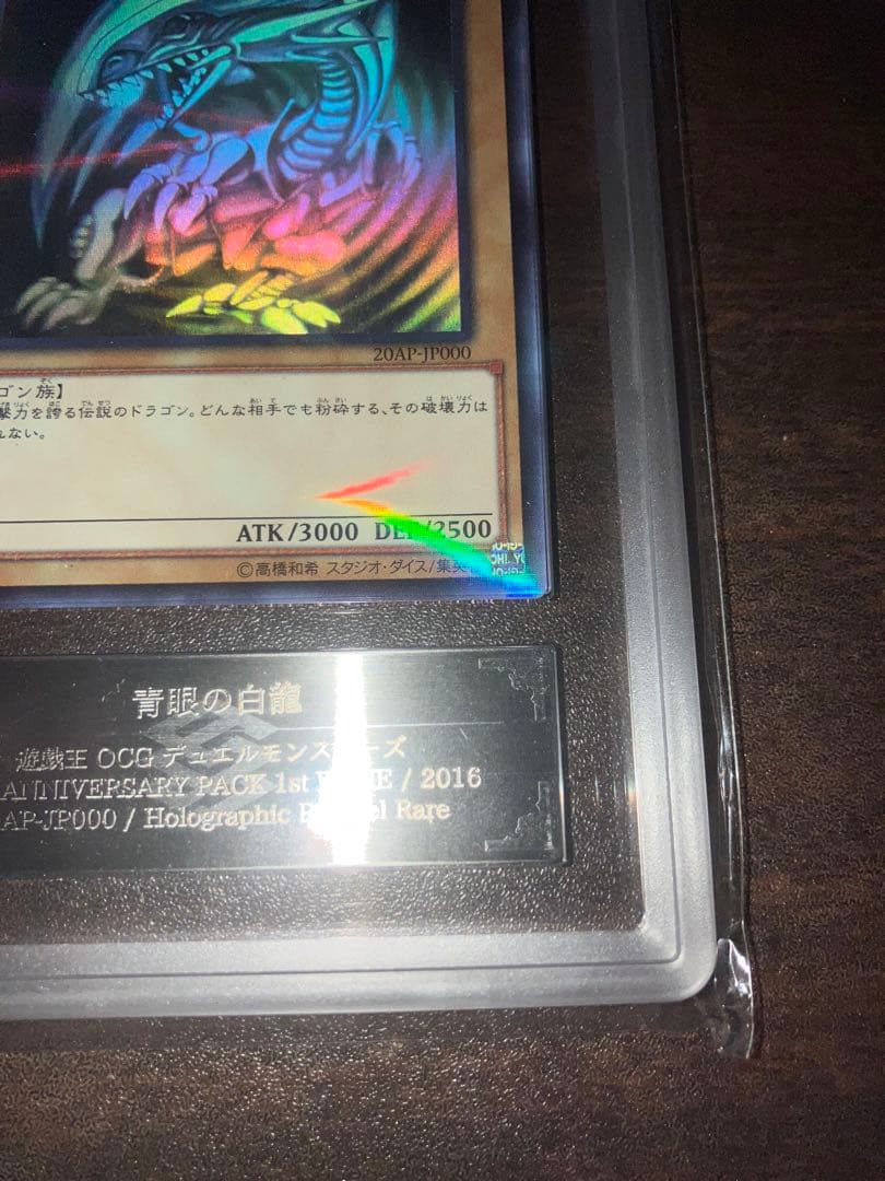 青眼の白龍　ブルーアイズホワイトドラゴン ホロパラARS10