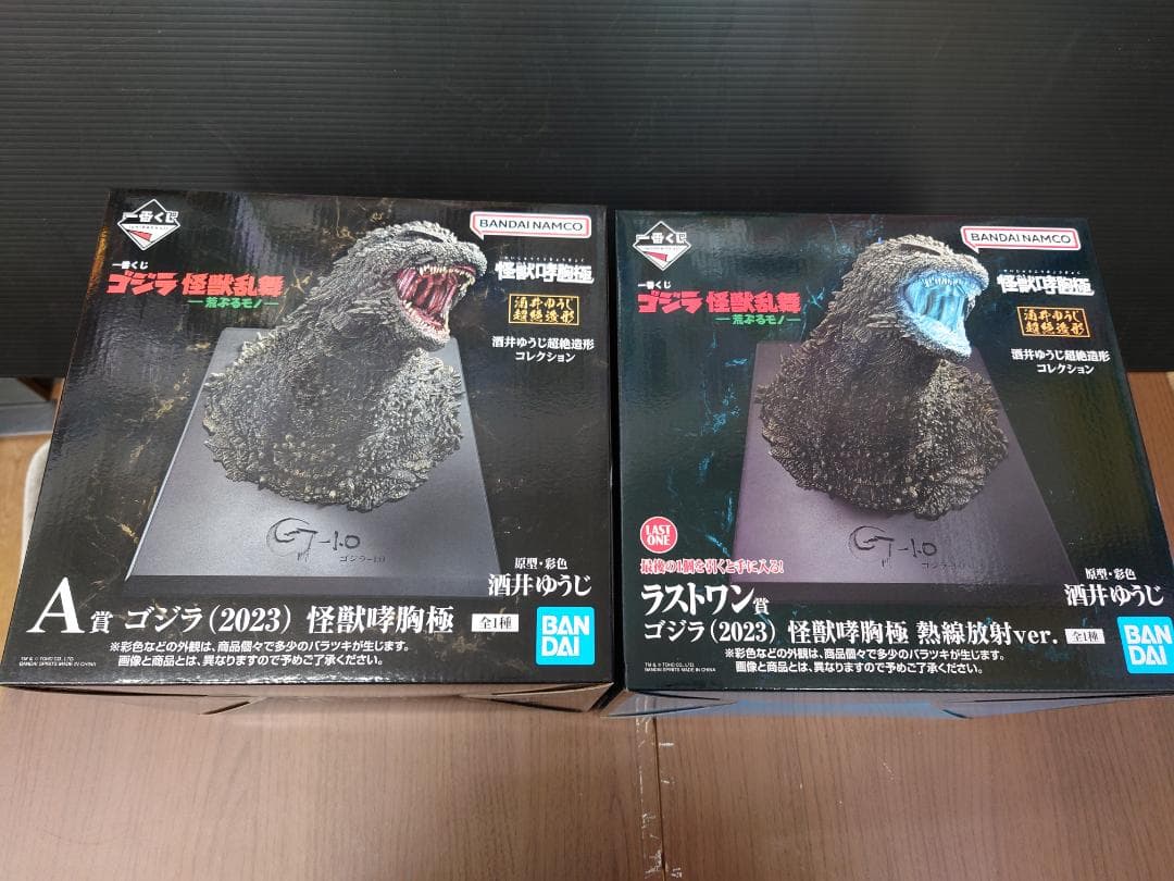 一番くじ　ゴジラ　雷獣乱舞-荒ぶるモノ-　A賞＆ラストワン賞